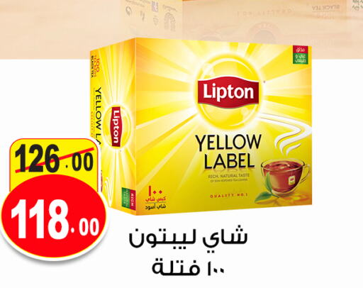 Lipton Tea Bags  in Ghoneim Market   in Egypt - Cairo