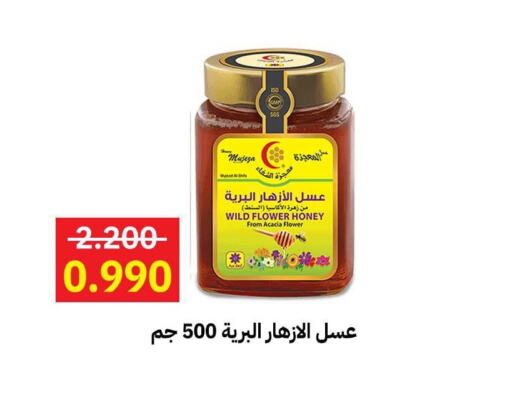 AL SHIFA Honey  in Sabah Al-Ahmad Cooperative Society in Kuwait - Kuwait City