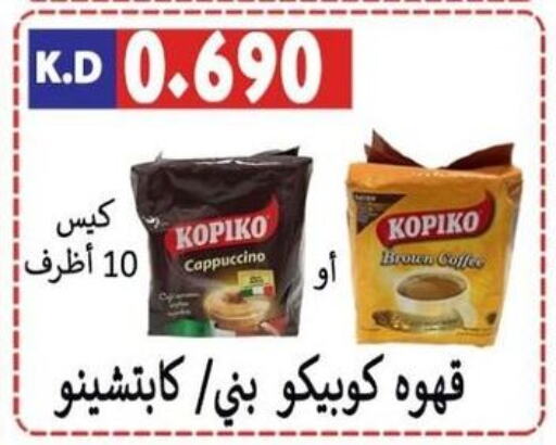 KOPIKO Coffee  in Sabah Al-Nasser Cooperative Society in Kuwait - Kuwait City