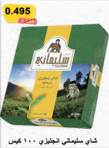  Tea Bags  in  Al Naeem coop in Kuwait - Jahra Governorate