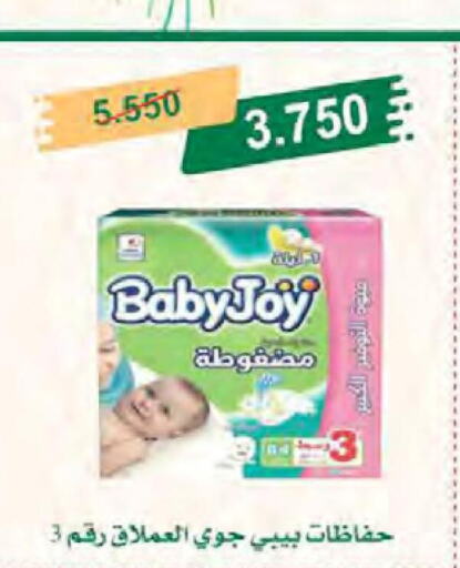 BABY JOY   in جمعية النعيم التعاونية in الكويت - مدينة الكويت