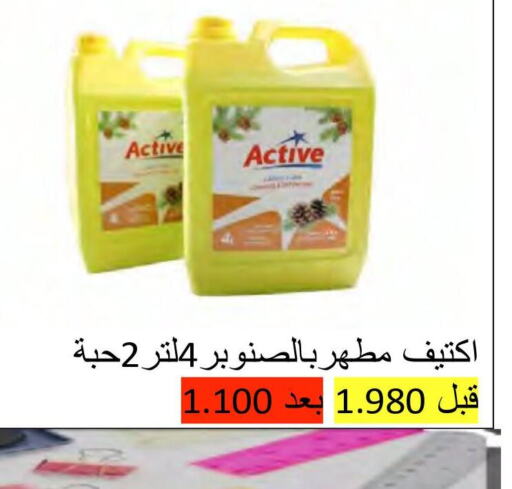  Disinfectant  in  Al Naeem coop in Kuwait - Kuwait City