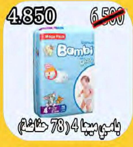 BAMBI   in  Al Naeem coop in Kuwait - Kuwait City