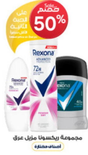 REXONA   in Al-Dawaa Pharmacy in KSA, Saudi Arabia, Saudi - Ar Rass