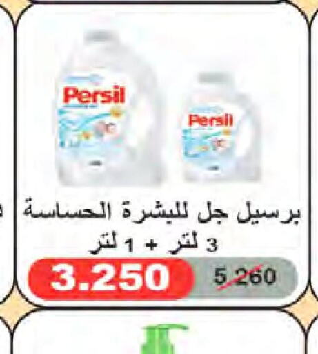 PERSIL