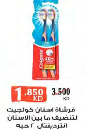 COLGATE Toothbrush  in جمعية النعيم التعاونية in الكويت - مدينة الكويت