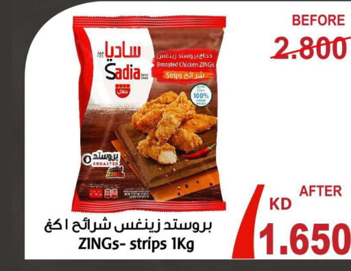 SADIA Chicken Strips  in Sabah Al-Ahmad Cooperative Society in Kuwait - Kuwait City