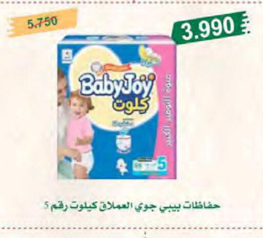 BABY JOY   in جمعية النعيم التعاونية in الكويت - محافظة الأحمدي