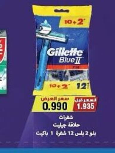 GILLETTE   in جمعية كيفان التعاونية in الكويت - مدينة الكويت