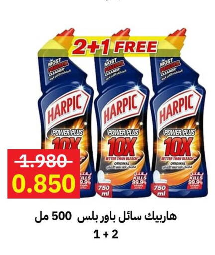 HARPIC Toilet / Drain Cleaner  in Sabah Al-Ahmad Cooperative Society in Kuwait - Kuwait City