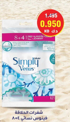 VENUS Razor  in Sabah Al-Ahmad Cooperative Society in Kuwait - Kuwait City