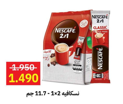 NESCAFE Coffee  in Sabah Al-Ahmad Cooperative Society in Kuwait - Kuwait City