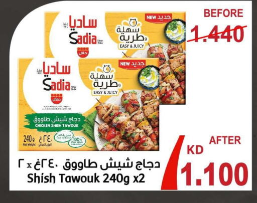 SADIA Shish Tawouk  in Sabah Al-Ahmad Cooperative Society in Kuwait - Kuwait City