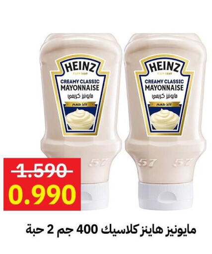 HEINZ Mayonnaise  in Sabah Al-Ahmad Cooperative Society in Kuwait - Kuwait City