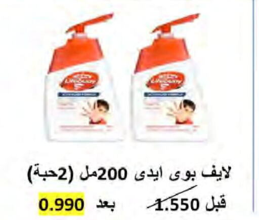 LIFEBOUY   in  Al Naeem coop in Kuwait - Kuwait City