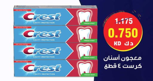 CREST Toothpaste  in Sabah Al-Ahmad Cooperative Society in Kuwait - Kuwait City