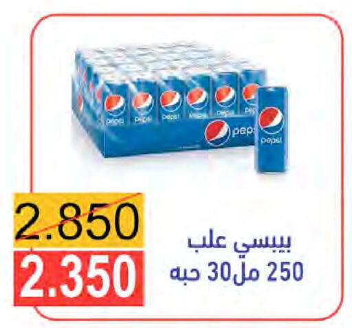 PEPSI   in جمعية النعيم التعاونية in الكويت - مدينة الكويت