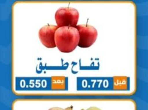  Apples  in جمعية ضاحية الشهداء التعاونية in الكويت - محافظة الأحمدي