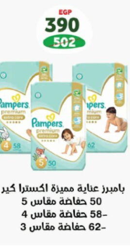 Pampers   in زهران ماركت in Egypt - القاهرة