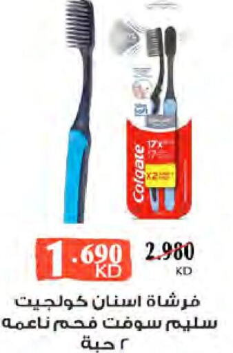 COLGATE Toothbrush  in جمعية النعيم التعاونية in الكويت - مدينة الكويت