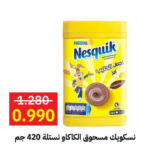 NESTLE   in جمعية مدينة صباح الأحمد التعاونية in الكويت - مدينة الكويت