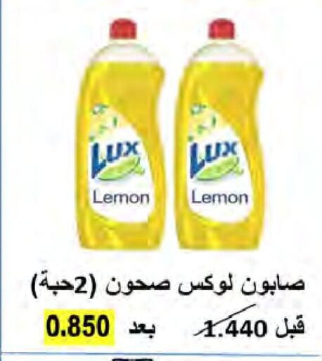 LUX   in  Al Naeem coop in Kuwait - Kuwait City