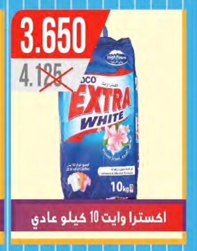 EXTRA WHITE منظف  in جمعية النعيم التعاونية in الكويت - محافظة الجهراء