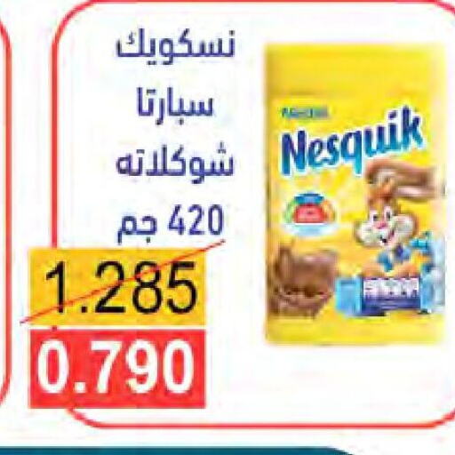 NESTLE Cereals  in جمعية النعيم التعاونية in الكويت - مدينة الكويت