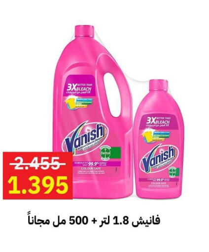 VANISH Bleach  in Sabah Al-Ahmad Cooperative Society in Kuwait - Kuwait City