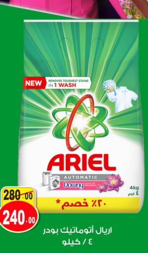 ARIEL Detergent  in Ghoneim Market   in Egypt - Cairo