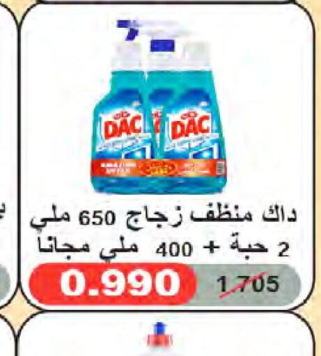 DAC Disinfectant  in جمعية النعيم التعاونية in الكويت - مدينة الكويت