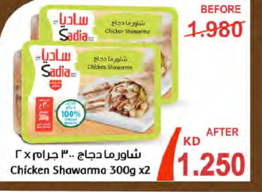 SADIA   in  Al Naeem coop in Kuwait - Ahmadi Governorate