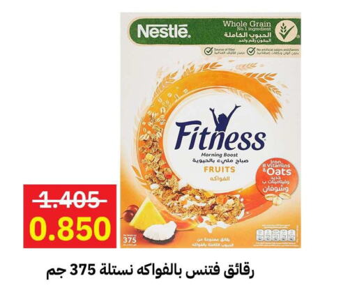 NESTLE Oats  in جمعية مدينة صباح الأحمد التعاونية in الكويت - مدينة الكويت