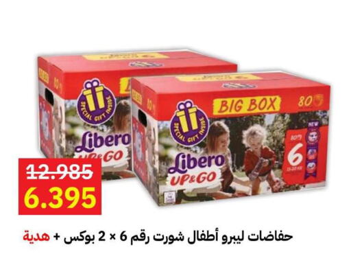 LIBERO   in Sabah Al-Ahmad Cooperative Society in Kuwait - Kuwait City