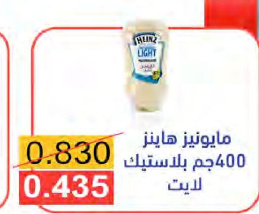 HEINZ Mayonnaise  in جمعية النعيم التعاونية in الكويت - مدينة الكويت