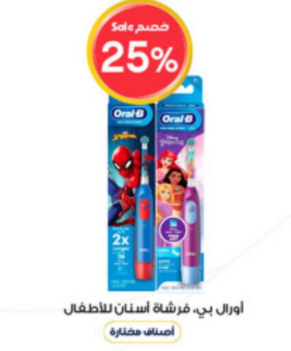 ORAL-B Toothbrush  in Al-Dawaa Pharmacy in KSA, Saudi Arabia, Saudi - Jeddah