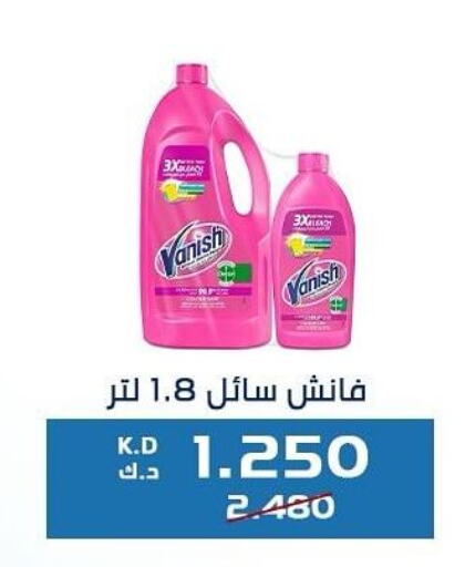 VANISH Bleach  in Kaifan Cooperative Society in Kuwait - Kuwait City