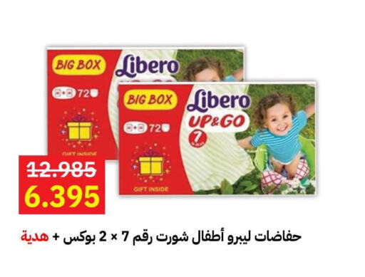 LIBERO   in Sabah Al-Ahmad Cooperative Society in Kuwait - Kuwait City