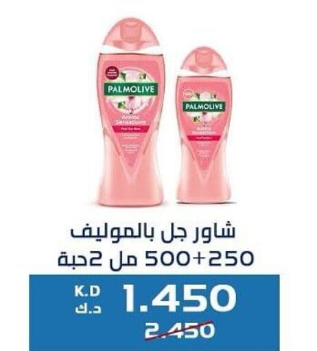 PALMOLIVE