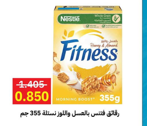 NESTLE Cereals  in Sabah Al-Ahmad Cooperative Society in Kuwait - Kuwait City