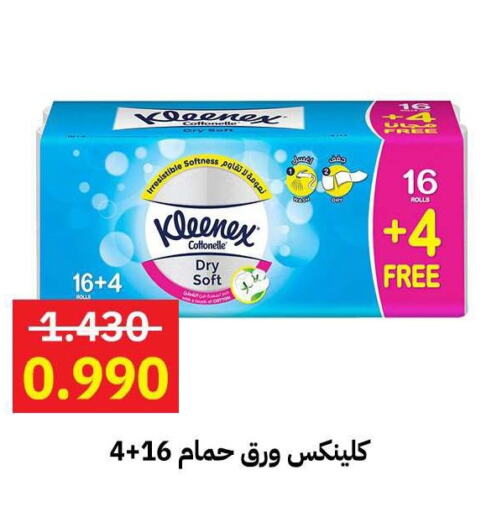 KLEENEX   in جمعية مدينة صباح الأحمد التعاونية in الكويت - مدينة الكويت