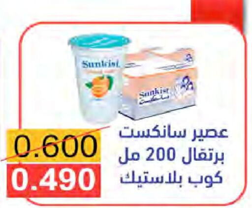 SUNKIST   in  Al Naeem coop in Kuwait - Ahmadi Governorate