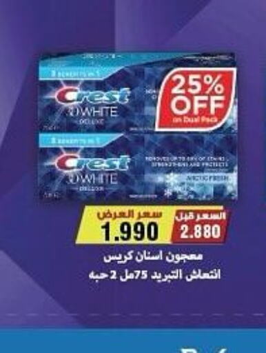 CREST Toothpaste  in Kaifan Cooperative Society in Kuwait - Kuwait City