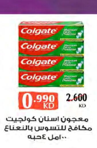 COLGATE Toothpaste  in  Al Naeem coop in Kuwait - Kuwait City