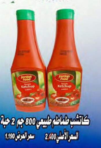  Tomato Ketchup  in  Al Naeem coop in Kuwait - Jahra Governorate