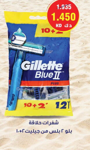 GILLETTE   in Sabah Al-Ahmad Cooperative Society in Kuwait - Kuwait City