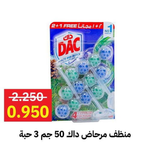 DAC Toilet / Drain Cleaner  in جمعية مدينة صباح الأحمد التعاونية in الكويت - مدينة الكويت