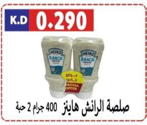 HEINZ   in Sabah Al-Nasser Cooperative Society in Kuwait - Kuwait City