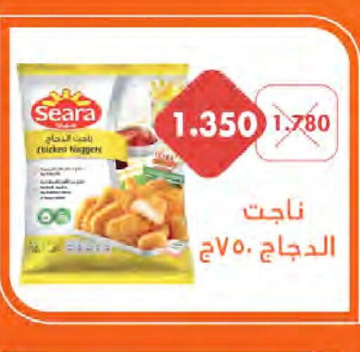 SEARA ناجتس الدجاج  in جمعية النعيم التعاونية in الكويت - محافظة الجهراء