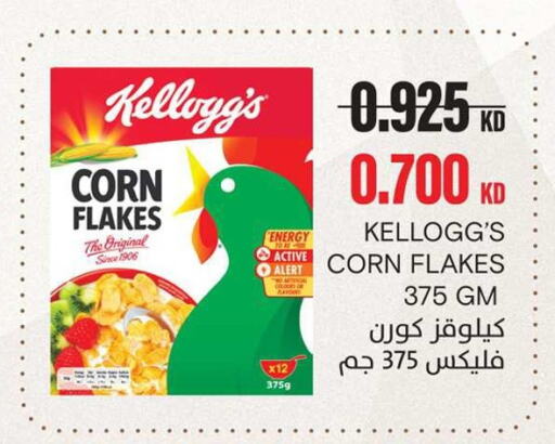 KELLOGGS Corn Flakes  in جمعية مدينة صباح الأحمد التعاونية in الكويت - مدينة الكويت